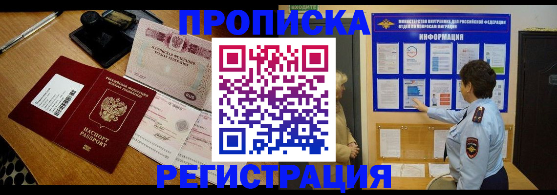 временная регистрация 2025 в Нижнеудинске