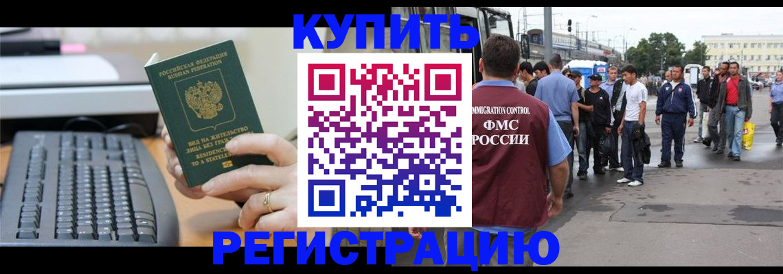 временная регистрация гарантия в Нижнеудинске