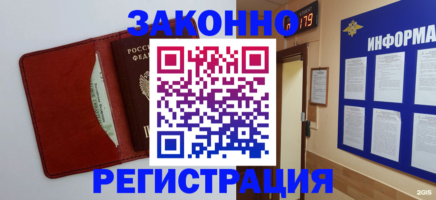 прописка законно в Нижнеудинске