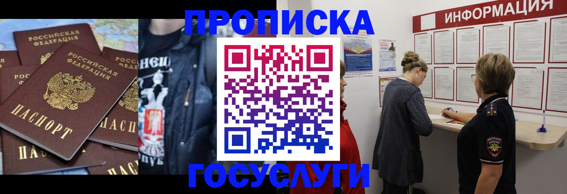 временная регистрация адрес в Нижнеудинске
